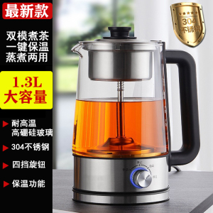 [补贴10%]2024新款煮茶器全自动蒸汽煮养生茶壶家用办公室小型茶具烧水玻璃
