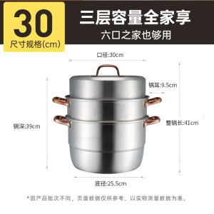 炊大皇蒸锅家用304不锈钢三层大蒸锅多功能蒸笼 电磁炉燃气灶专用