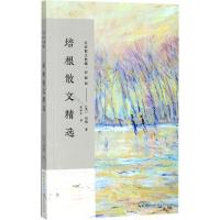 正版新书]培根散文精选培根9787535498793