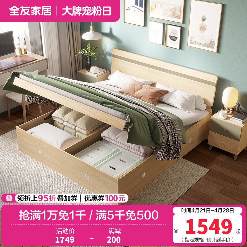 全友家居时尚北欧卧室家具 高箱储物床板式卧室双人床简约现代板式床人造板 床头柜高箱