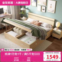 全友家居时尚北欧卧室家具 高箱储物床板式卧室双人床简约现代板式床人造板 床头柜高箱