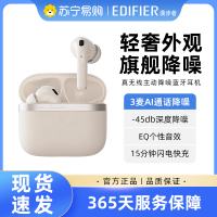 EDIFIER/漫步者 EVO PRO真无线蓝牙耳机入耳式主动降噪运动男女2023新款花再Air通用 贝母白