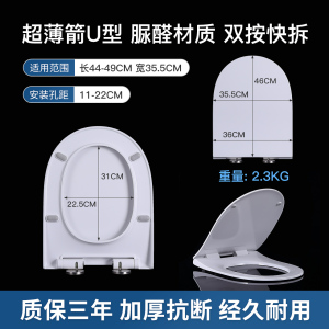 QOTOT配件加厚脲醛马桶盖通用家用缓降耐用加宽老式厕所加大VU特大