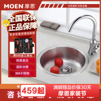 摩恩(MOEN)304不锈钢厨房水槽单槽套餐台上台下水龙头洗碗槽洗菜盆小圆槽23607
