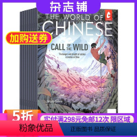 [正版]汉语世界 杂志订阅 2024年8月起订 杂志铺全年订阅 1年共4期 历史文化背景知识 旅行艺术摄影小说中英双语