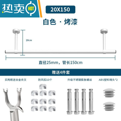 敬平晾衣杆阳台顶装固定式不锈钢白色晒衣杆单杆凉衣服杆子晾衣架家用 SUS长150cm+高20cm(白色)