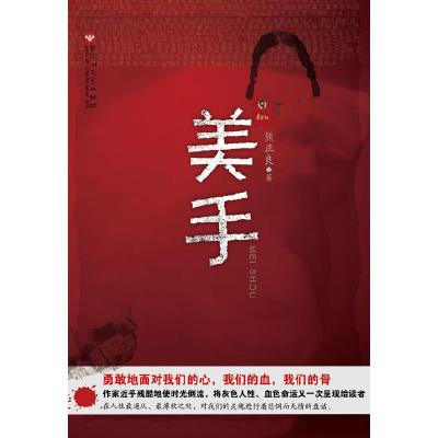 正版新书]美手熊正良9787550001084