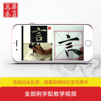 [M]欧阳询九成宫碑精讲精练(全视频版适用于书法等级考试培训)-9787535687586