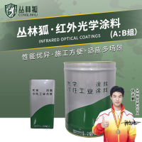 丛林狐 YG1247/20+5kg 黄绿 GJB7928/798A 汽车油漆涂料20KG+5KG固化剂 组合装