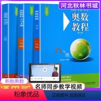 [正版]赠教学视频共3册 奥数教程初中全套八年级/8年级初一举一反三数学应用题奥数思维训练题奥林匹克数学竞赛奥数书华东