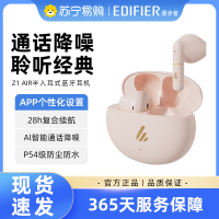 EDIFIER/漫步者 Z1 Air蓝牙耳机真无线半入耳式2023新款运动游戏通话降噪X2适用于安卓 雅粉色