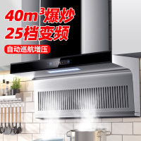 欢呼好太太变频抽油烟机40立方大吸力 别墅级抽油烟机开放7字型侧吸式厨房家用自动清洗油烟机脱排单烟机DD02