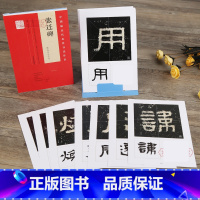 张迁碑 [正版]学海轩张迁碑选百字卡片虞晓勇初学者学生隶书毛笔字帖书法放大临摹书籍活页装帧简体旁注米字格扫码视频教程河南