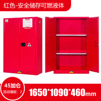 晋瑞达 防火防爆柜(45加仑)1650*1090*460mm/台