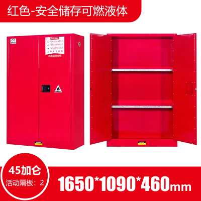 晋瑞达 防火防爆柜(45加仑)1650*1090*460mm/台