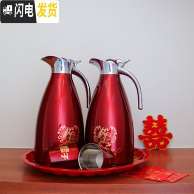 三维工匠结婚暖壶不锈钢一对热陪嫁真空保温壶红色送新娘新婚定制 百年好合2壶+2杯(304)