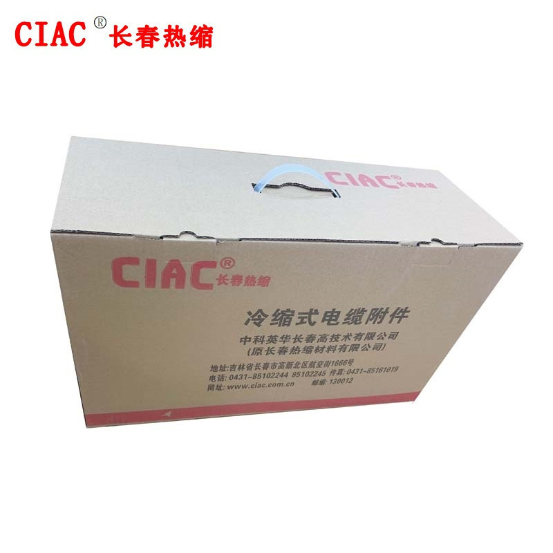 CIAC 电缆附件胶条 防水密封胶 千克