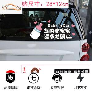 [补贴10%]车内有宝宝车贴婴儿babyincar孕妇准妈妈开驾车小孩在车里贴纸磁汽车车贴