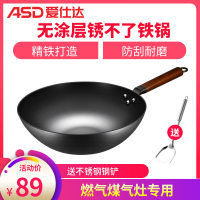 爱仕达(ASD)不易生锈爆炒锅32cm无盖 家用圆底无涂层省时节能轻松炒菜大精铁锅 圆环聚能底导热快 燃气灶明火专用锅具