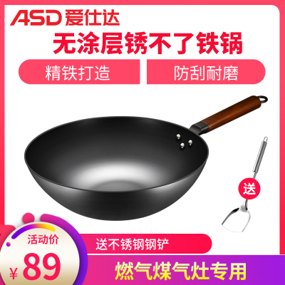 爱仕达(ASD)不易生锈爆炒锅32cm无盖 家用圆底无涂层省时节能轻松炒菜大精铁锅 圆环聚能底导热快 燃气灶明火专用锅具