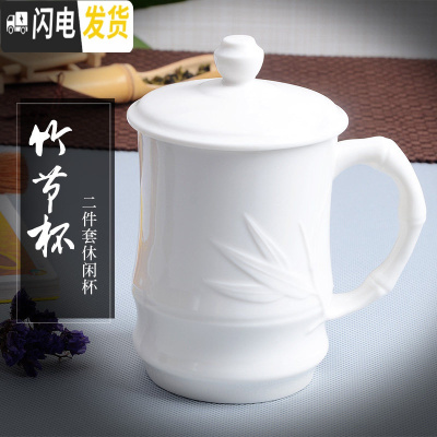 三维工匠茶具陶瓷茶杯带盖白色瓷水杯泡茶办公室茶杯会议杯礼品杯ogo定制 竹节杯-纯白