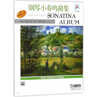 钢琴小奏鸣曲集(原版)(附光盘)