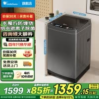 小天鹅(LittleSwan)波轮洗衣机全自动 水魔方系列 防缠绕 纳米银离子除菌 深层除螨 无孔内桶TB100V81T