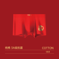 恒源祥本命年男士内裤纯棉大红属蛇年肥佬结婚加肥加大码四角短裤