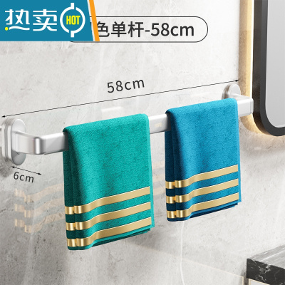 敬平毛巾架免打孔卫生间太空铝浴室挂架器晾浴巾架子网红单杆置物杆 银色58cm[挂2条毛巾浴室置物架