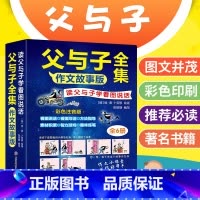 读父与子学看图说话 [正版]父与子全集6册注音书籍读父与子学看图说话作文故事版谢谢小学生二年级必读课外阅读书籍故事书6岁