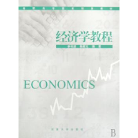 音像经济学教程李书进,杨紫元编著