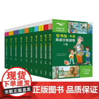 外研社 小书虫·牛津英语分级读物1 2 3 4 5 6 7 8 9 10 1-10套装 1-6套装 任选 每级含8册读物