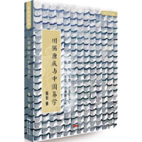 音像川端康成与中国易学张石