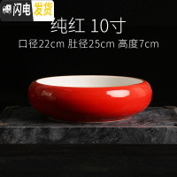 三维工匠花盆水仙花睡莲碗莲无孔金钱陶瓷水养水培多肉陶瓷塑料植物 纯色-大红-10寸 中等花盆容器