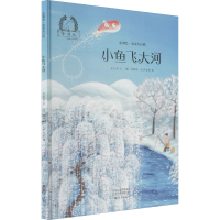 音像小鱼飞大河肖定丽