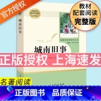 [正版]7年级/七年级上册 城南旧事 初中生阅读文学名著 原著无删减版人民教育出版社上下册读物中学生课外语文阅读书籍