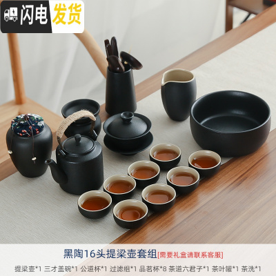 三维工匠黑陶家用办公室简约泡茶功夫茶具套装茶壶盖碗茶洗茶杯 黑陶16头提梁壶套组(8杯+茶道+盖碗+壶+过滤+公杯+洗+