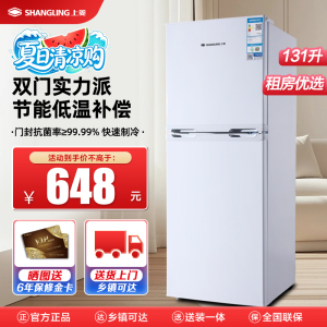 上菱 131升双门冰箱 节能低噪 迷你两门小冰箱 租房家用 小型家用电冰箱BBM131L(白色)