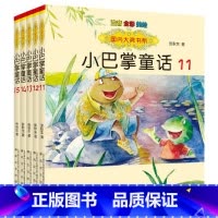 小巴掌童话(11-15) [正版]书籍吃黑夜的大象 国内大奖书系注音美绘全彩 小学生低年级7-10岁课外阅读故事书寒暑假