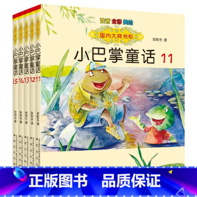 小巴掌童话(11-15) [正版]书籍吃黑夜的大象 国内大奖书系注音美绘全彩 小学生低年级7-10岁课外阅读故事书寒暑假