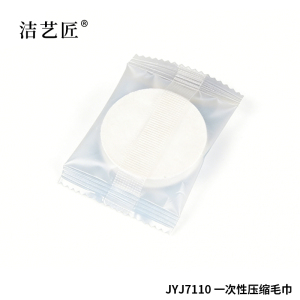 洁艺匠 JYJ7110 一次性压缩毛巾 25*30cm(计价单位:条) 白色