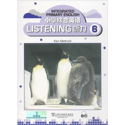 [M]小学综合英语(6)听力-9787544646055