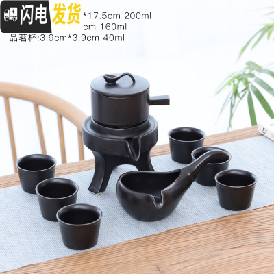 三维工匠粗陶全半自动茶具整套功夫茶杯茶具套装家用懒人泡茶石磨冲茶器 定窑自动茶具黑色纯色JY6杯