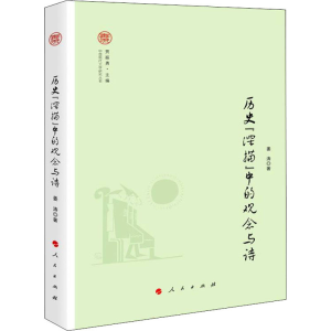 醉染图书历史
