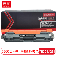 京贤 TN221/281 打印量2500页 适用兄弟3140/3150/3170CDW 粉盒 (计价单位:只) 黑色