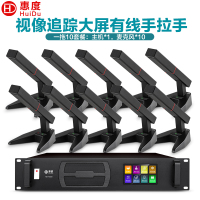 惠度(HuiDu)HD-6800有线手拉手会议麦克风视频跟踪智能抗干扰展厅工程电容方管话筒一拖十