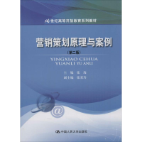 醉染图书营销策划原理与案例9787300199627