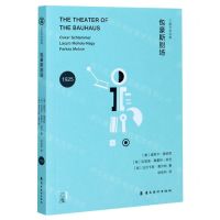 [N]包豪斯剧场(1925)/三度艺术经典-9787536269859