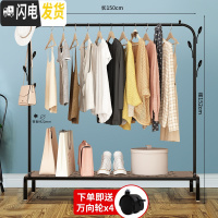 三维工匠单杆式挂衣架落地卧室家用晾衣杆简易室内衣服架子多功能凉晒衣架 150cm-黑色豪华+置物板+万向轮 中