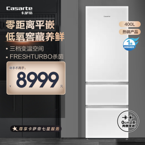 卡萨帝(Casarte)超薄零嵌400升三门冰箱 零距离平嵌 低氧窖藏养鲜 三档变温BCD-400WLCI3M4W1U1